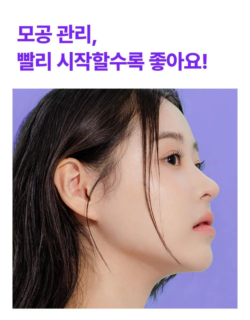 [모공임상] 프랭클리 모공축소 클로저 세럼 30ml 앰플 상세페이지 8